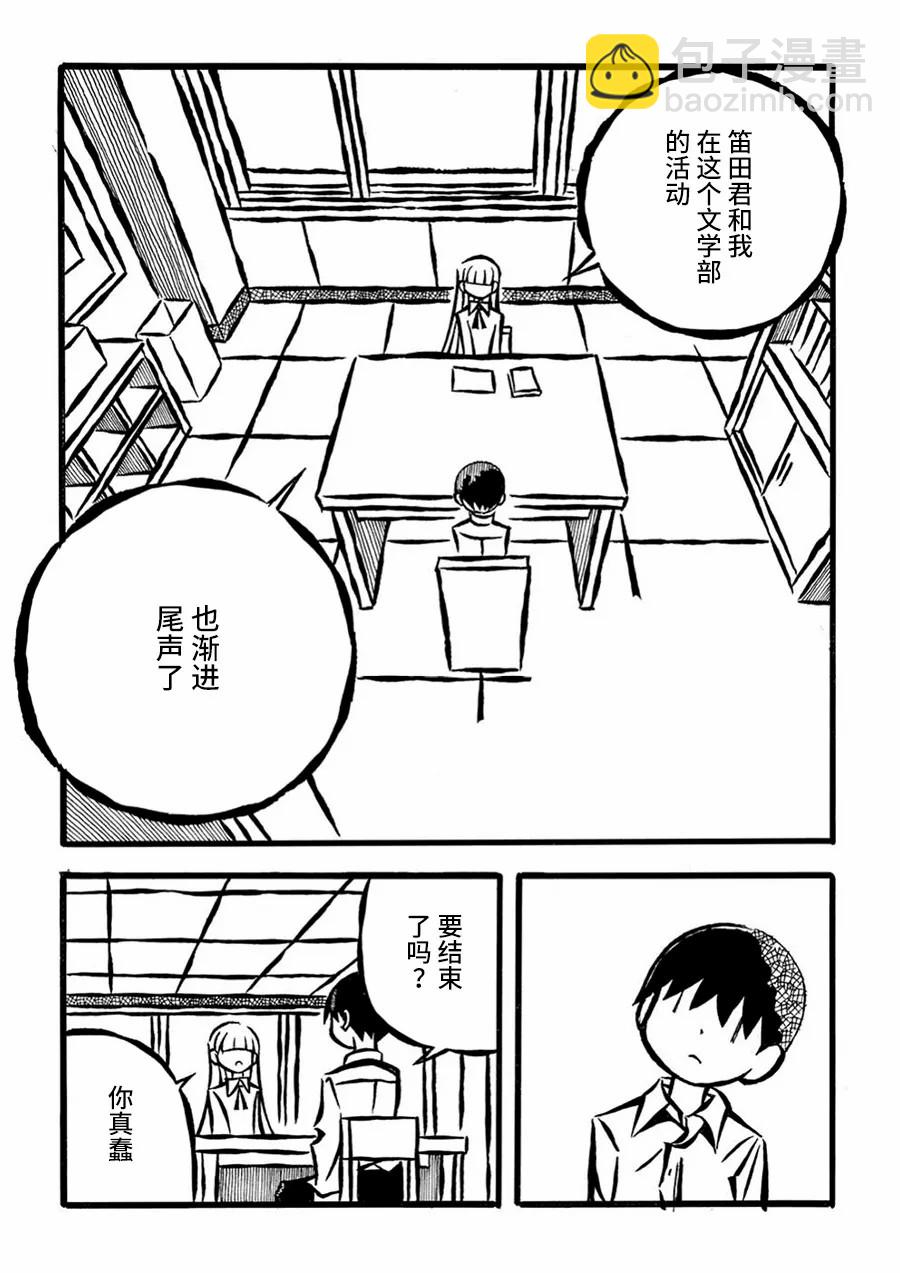 第18话5