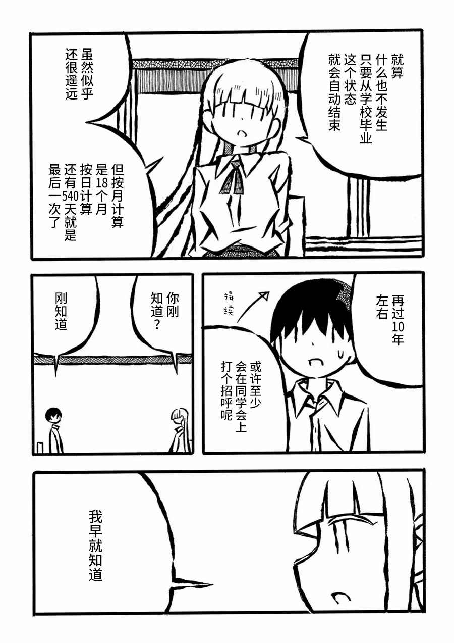 第18话6