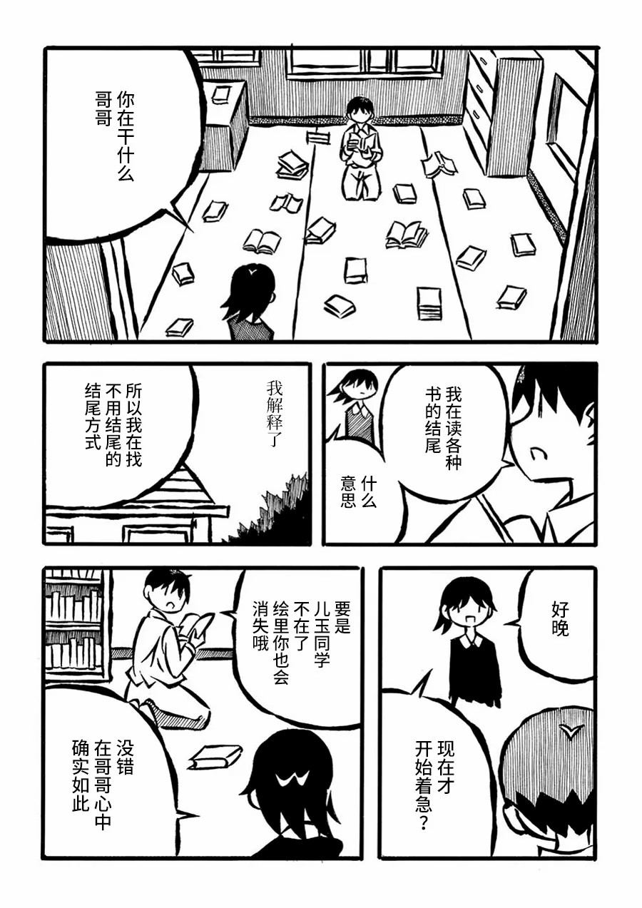 第18话9