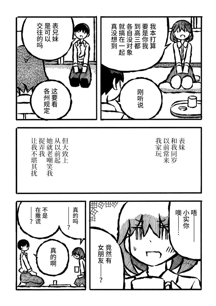 第20话1