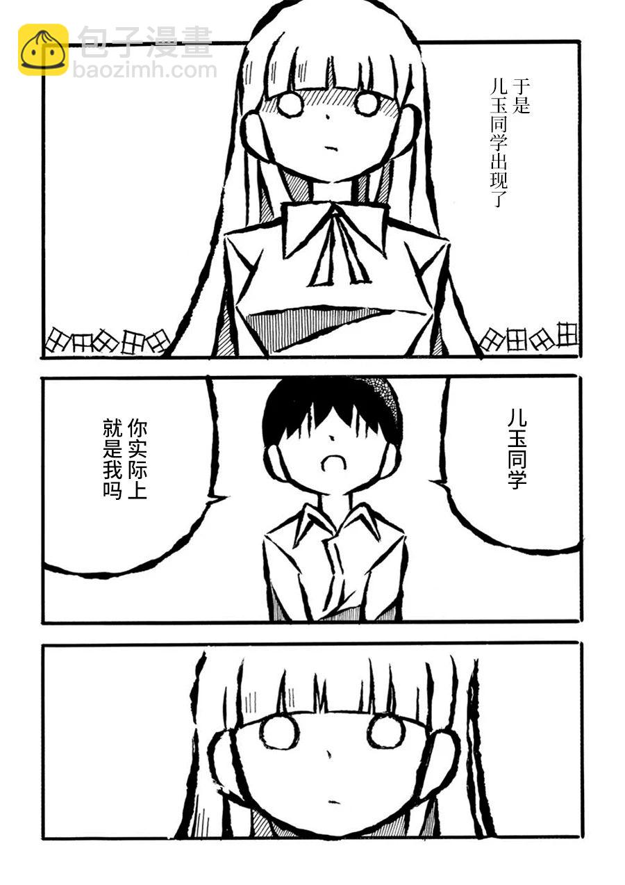 第20话10