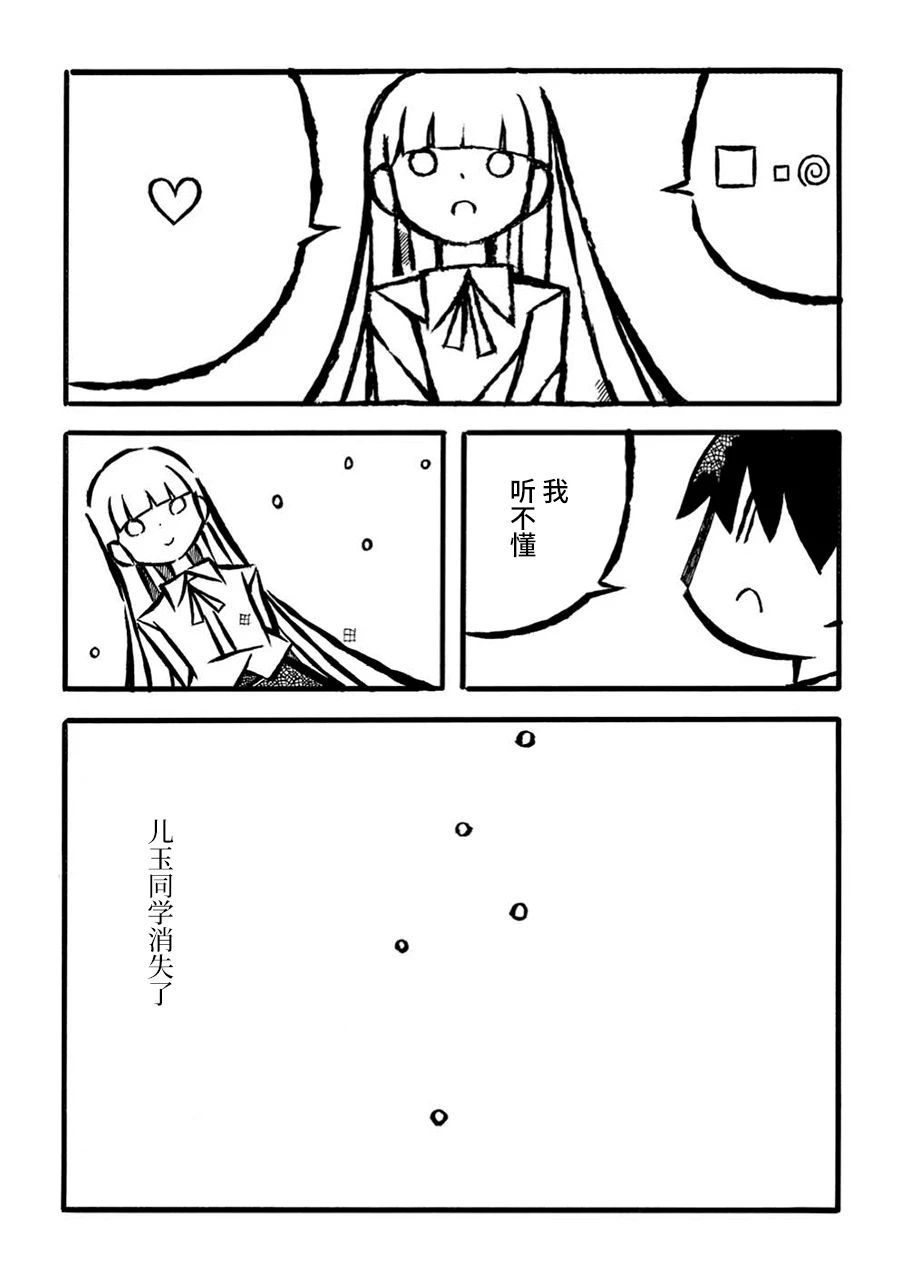 第20话12
