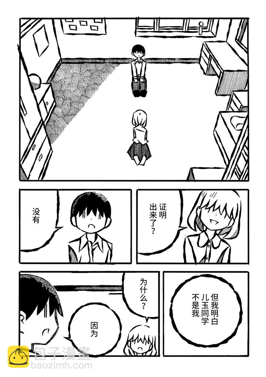 第20话13