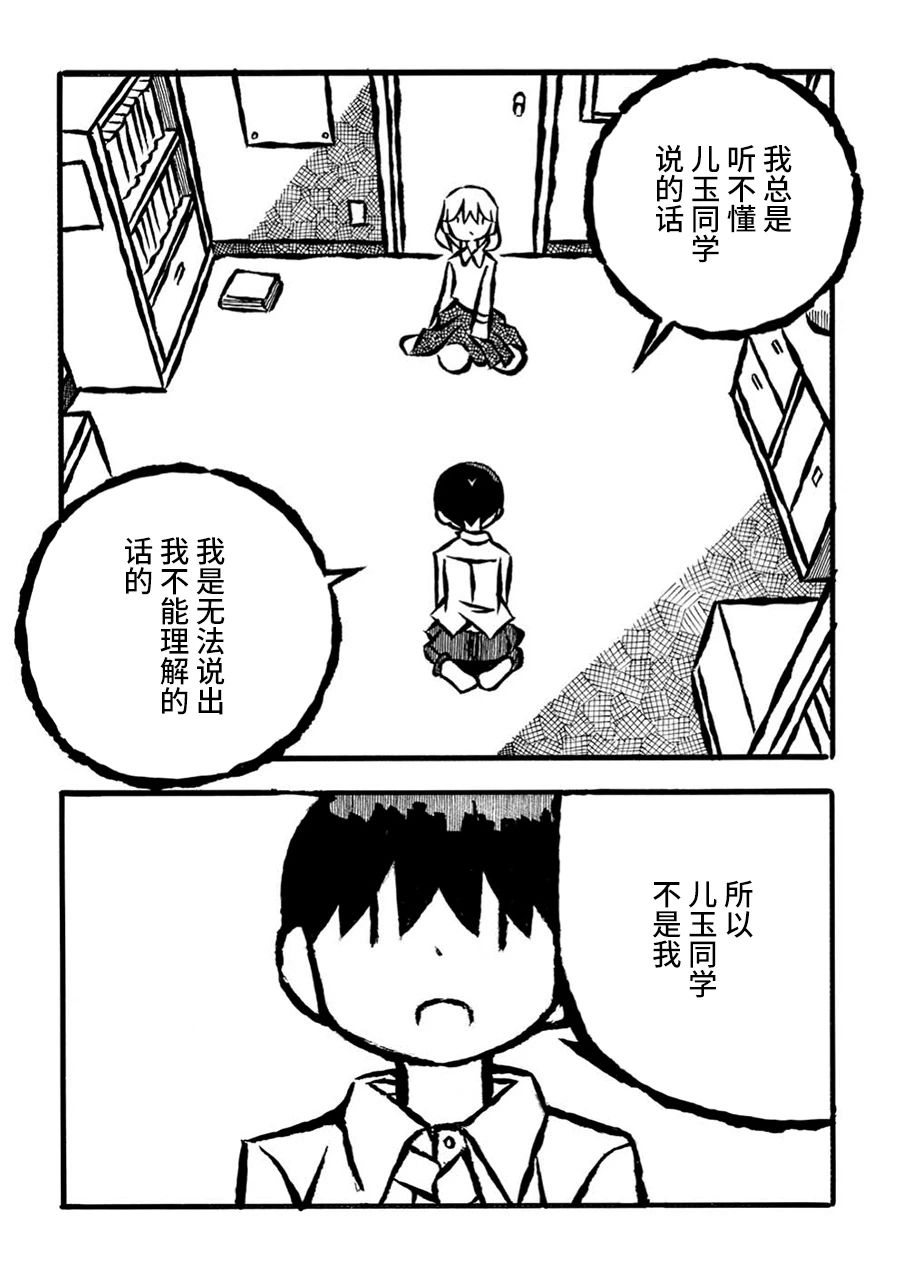 第20话14