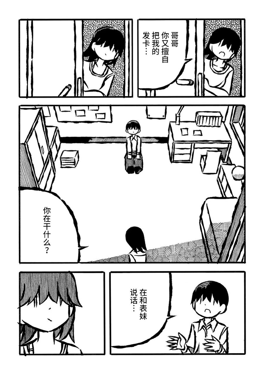 第20话16