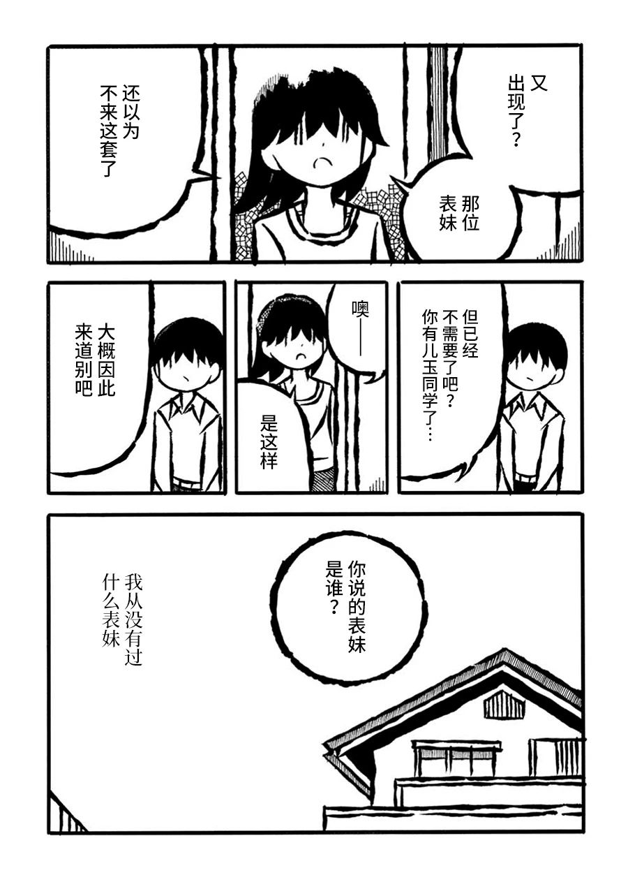 第20话17