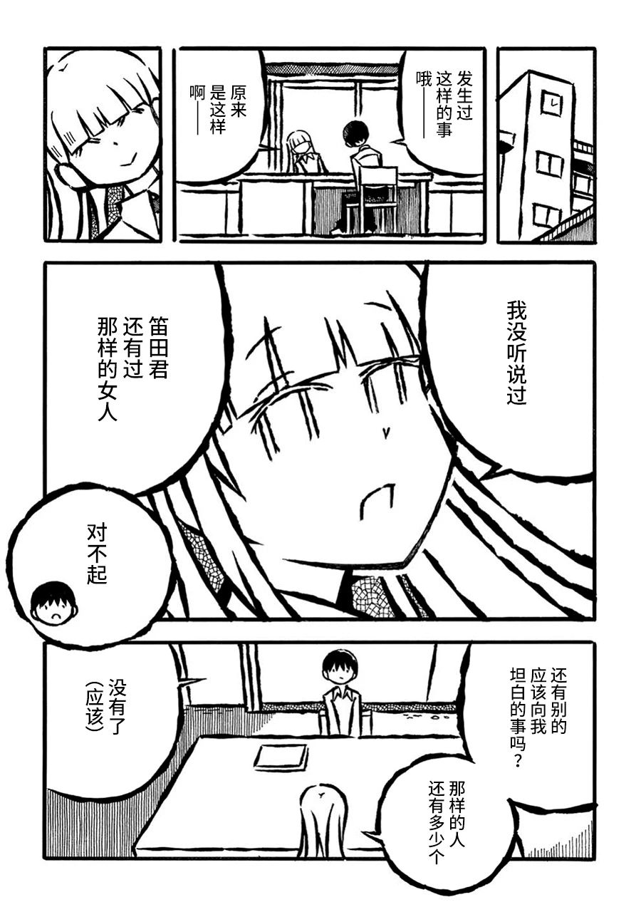 第20话18