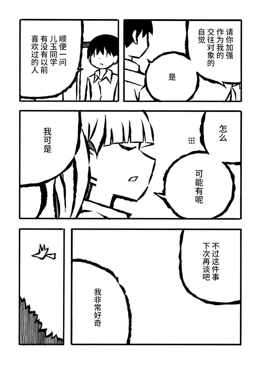 第20话19