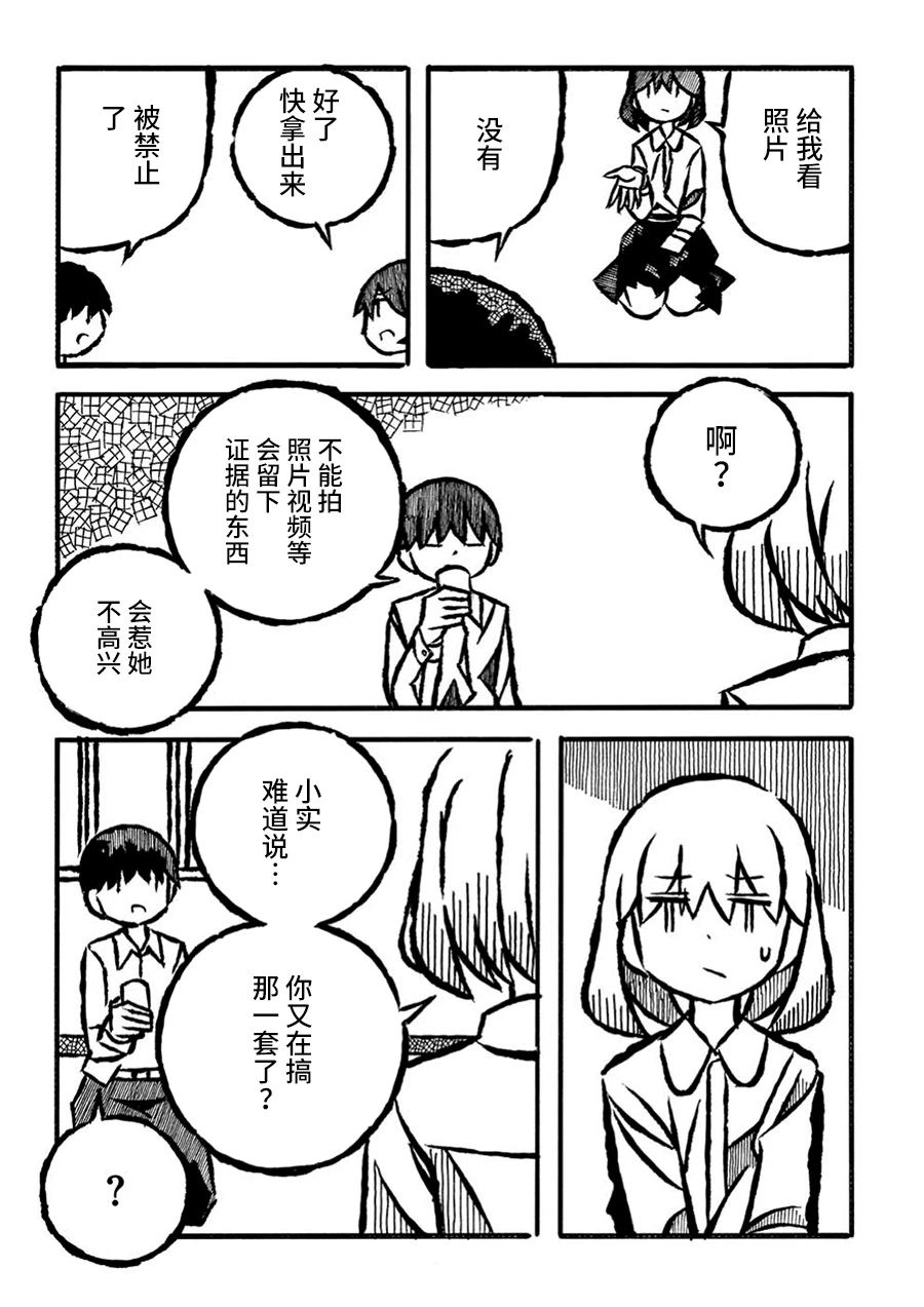 第20话2