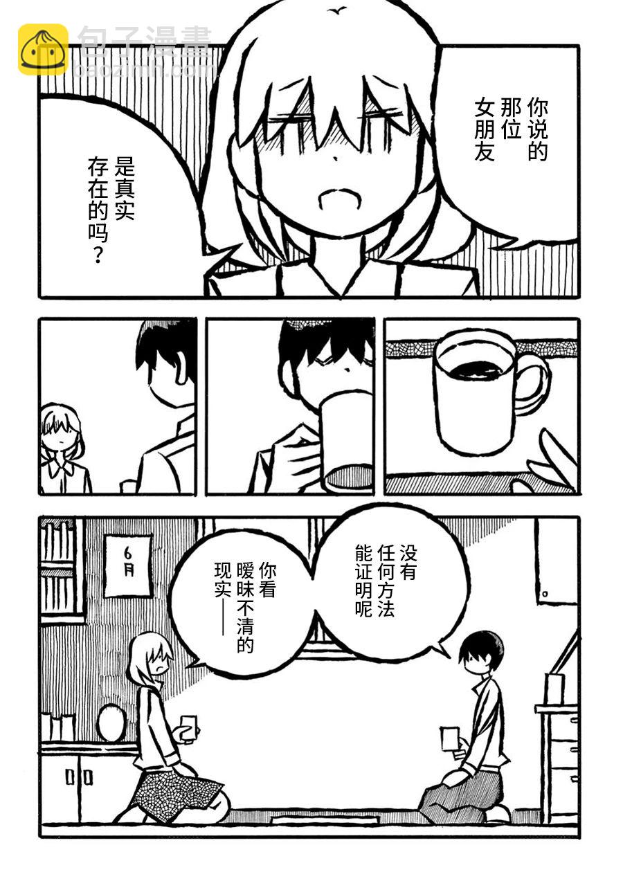 第20话3