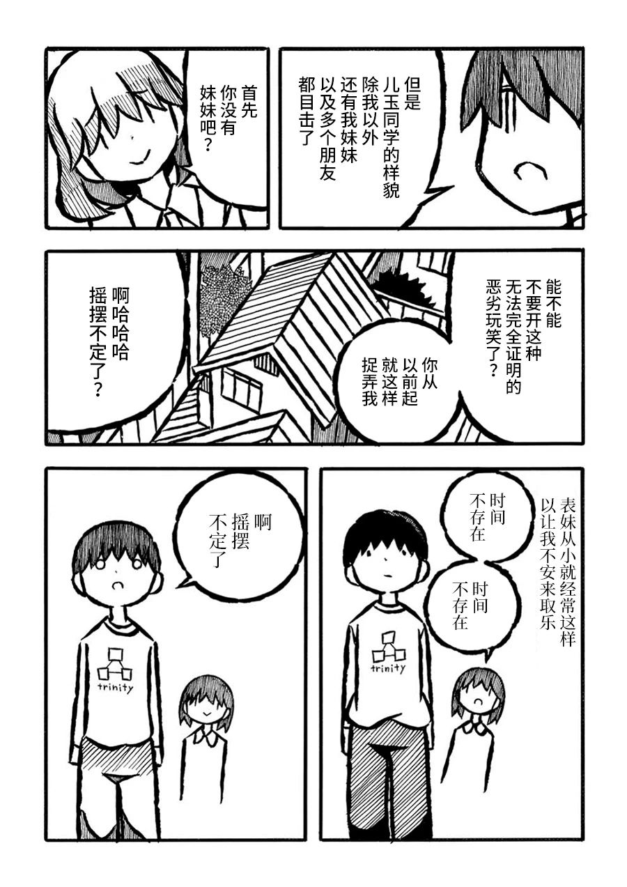 第20话4