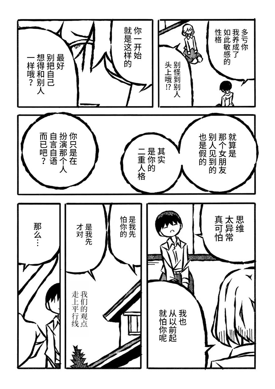 第20话5