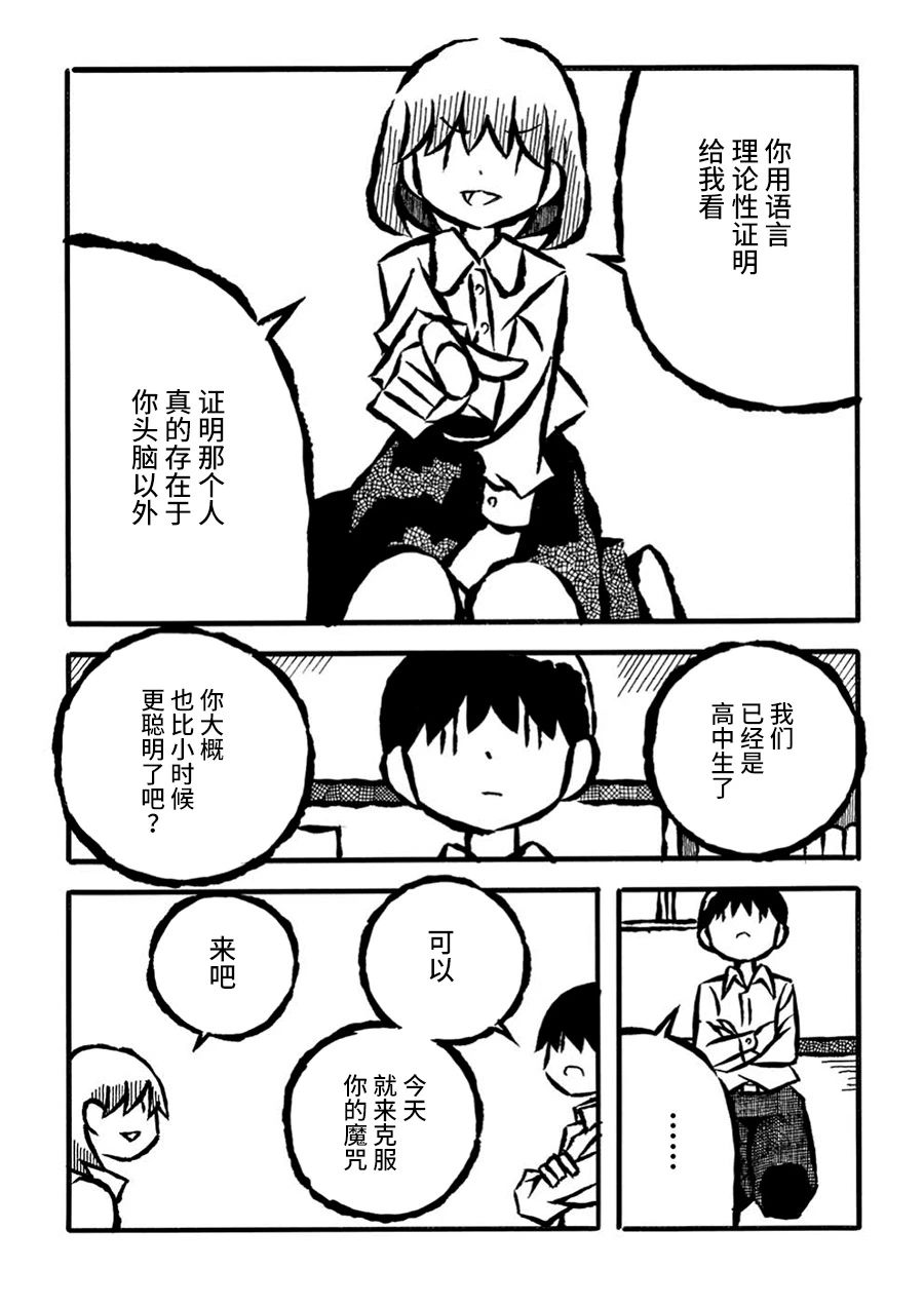 第20话6