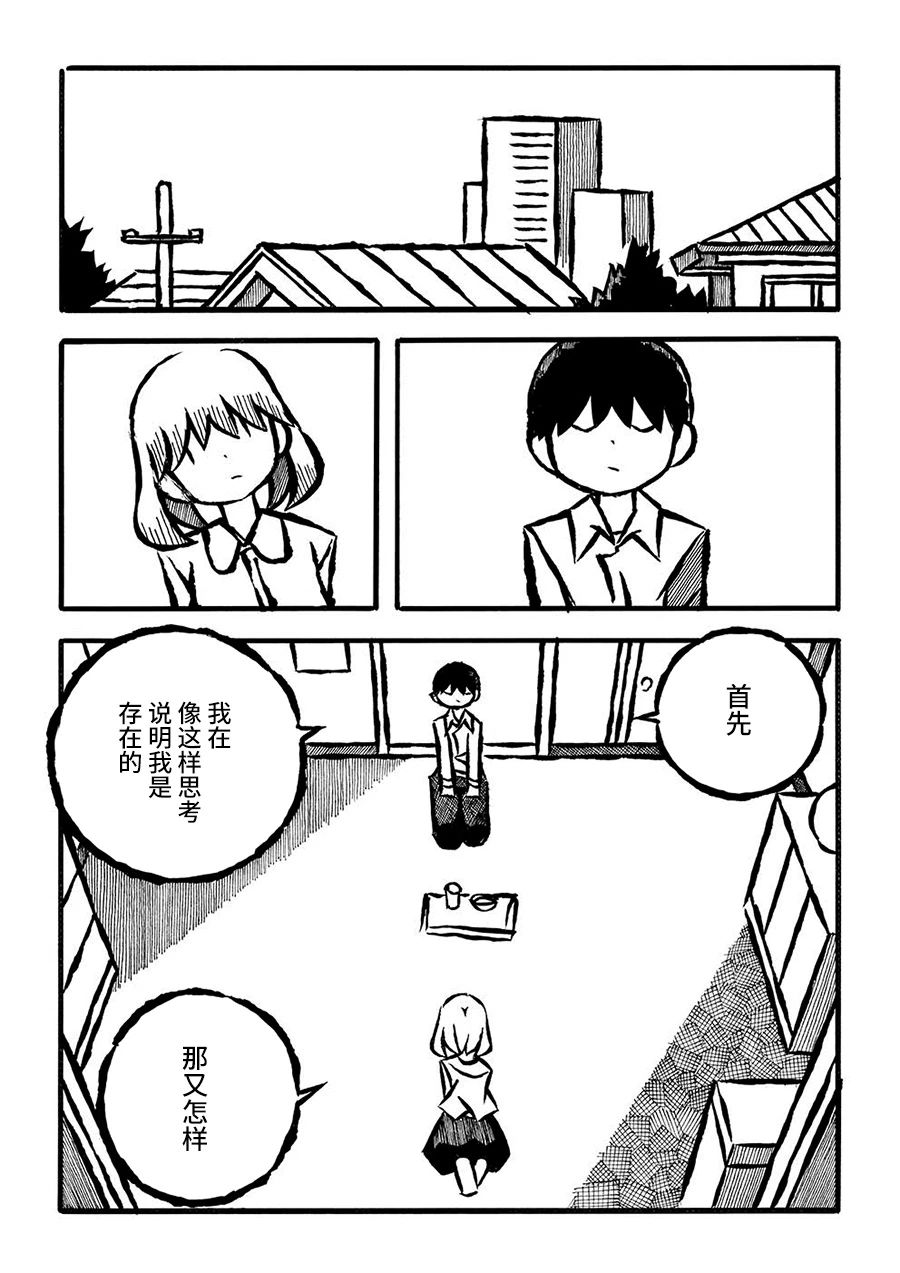 第20话7