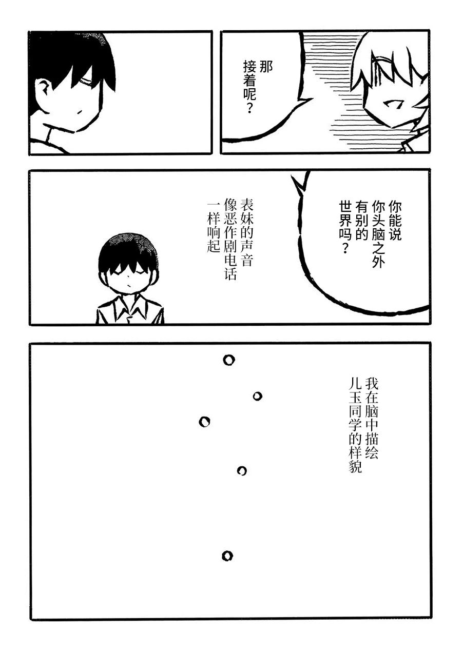 第20话8