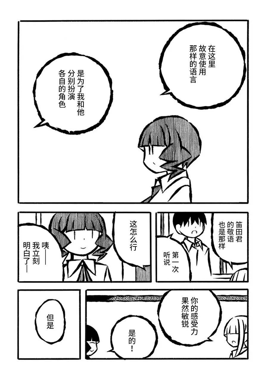 第21话10