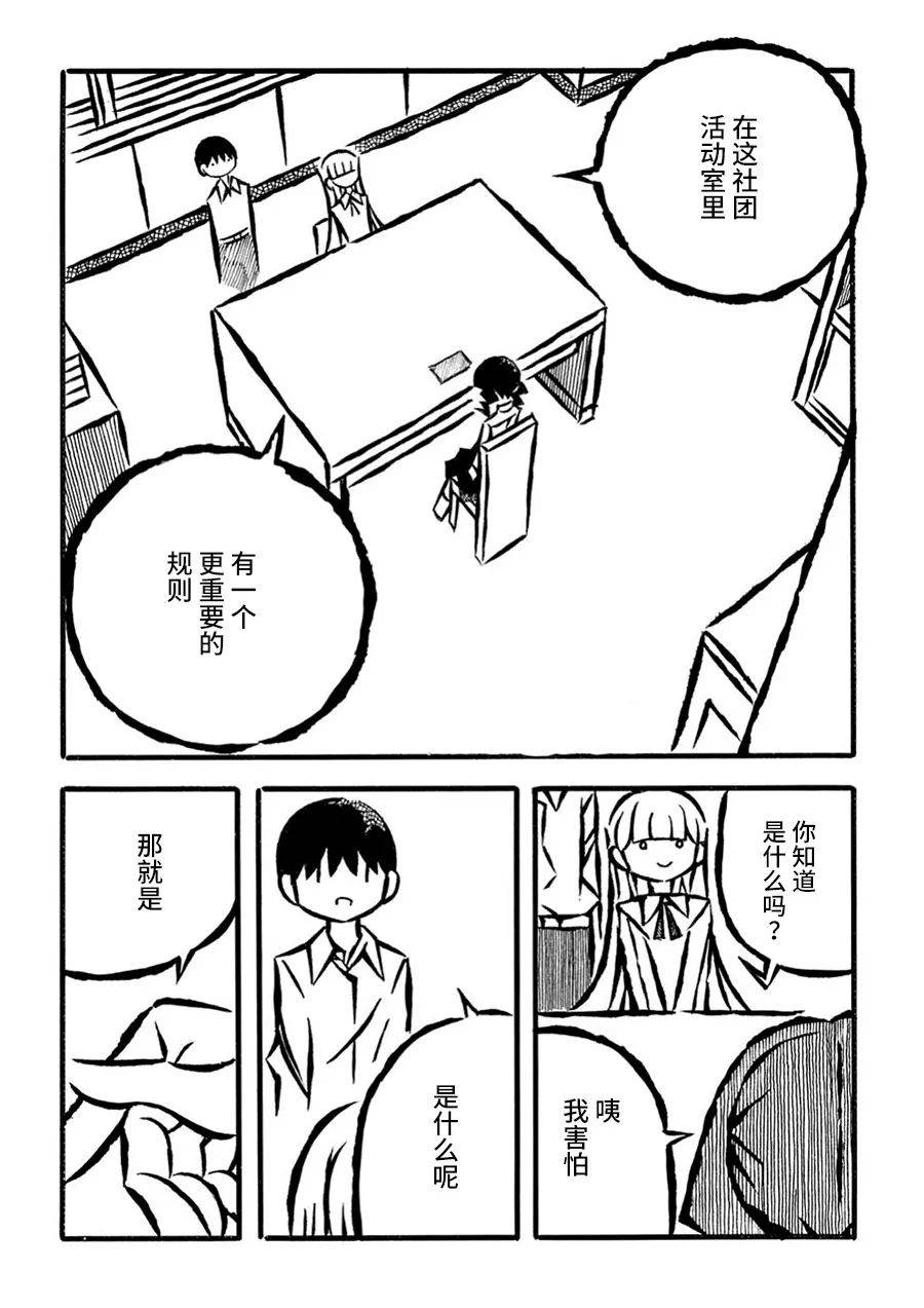 第21话11
