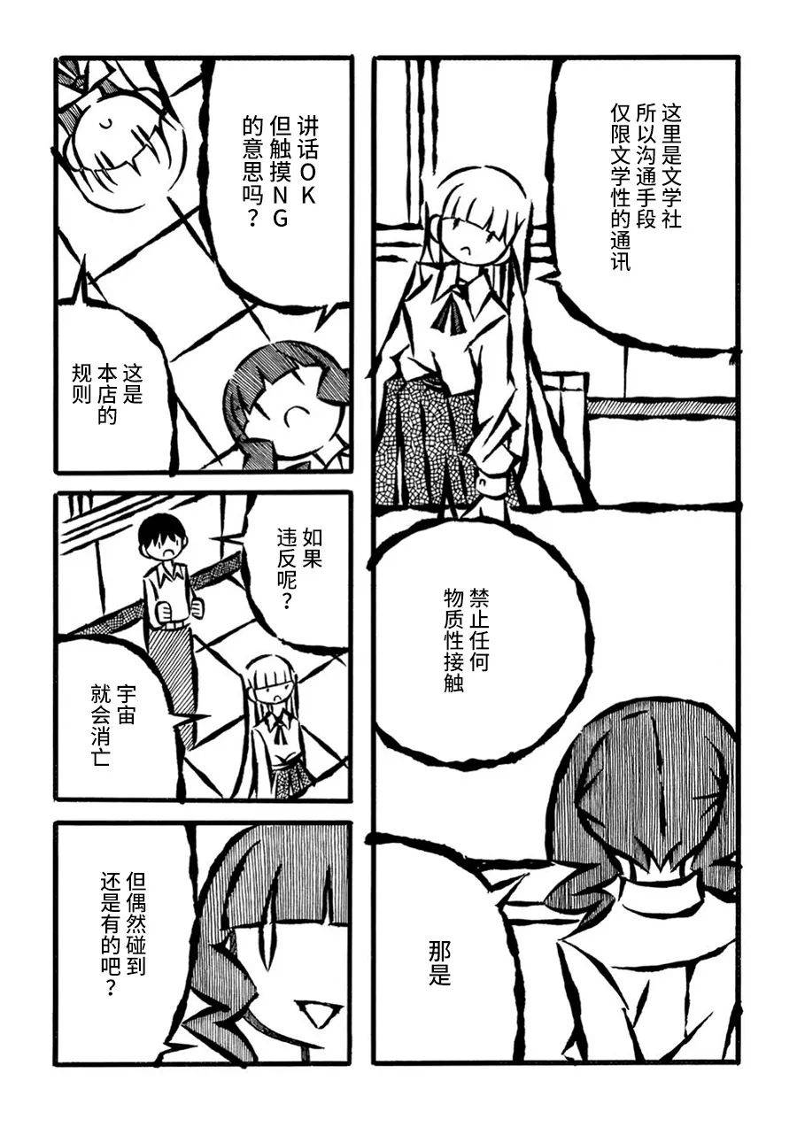 第21话14
