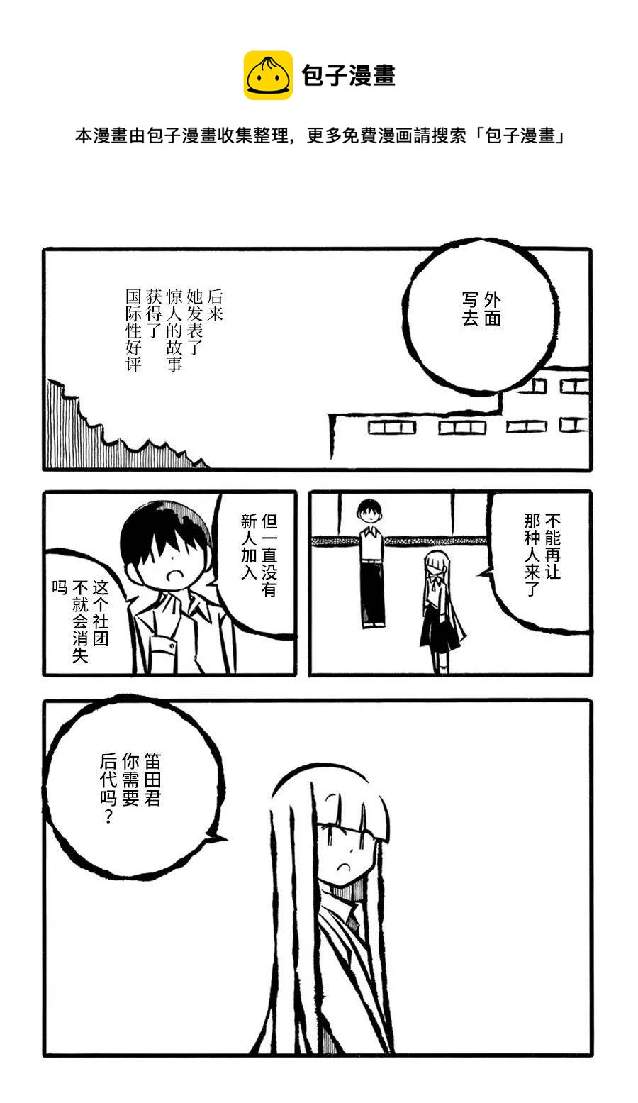第21话19