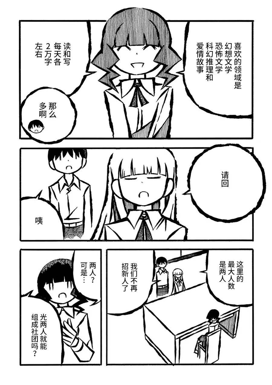 第21话2