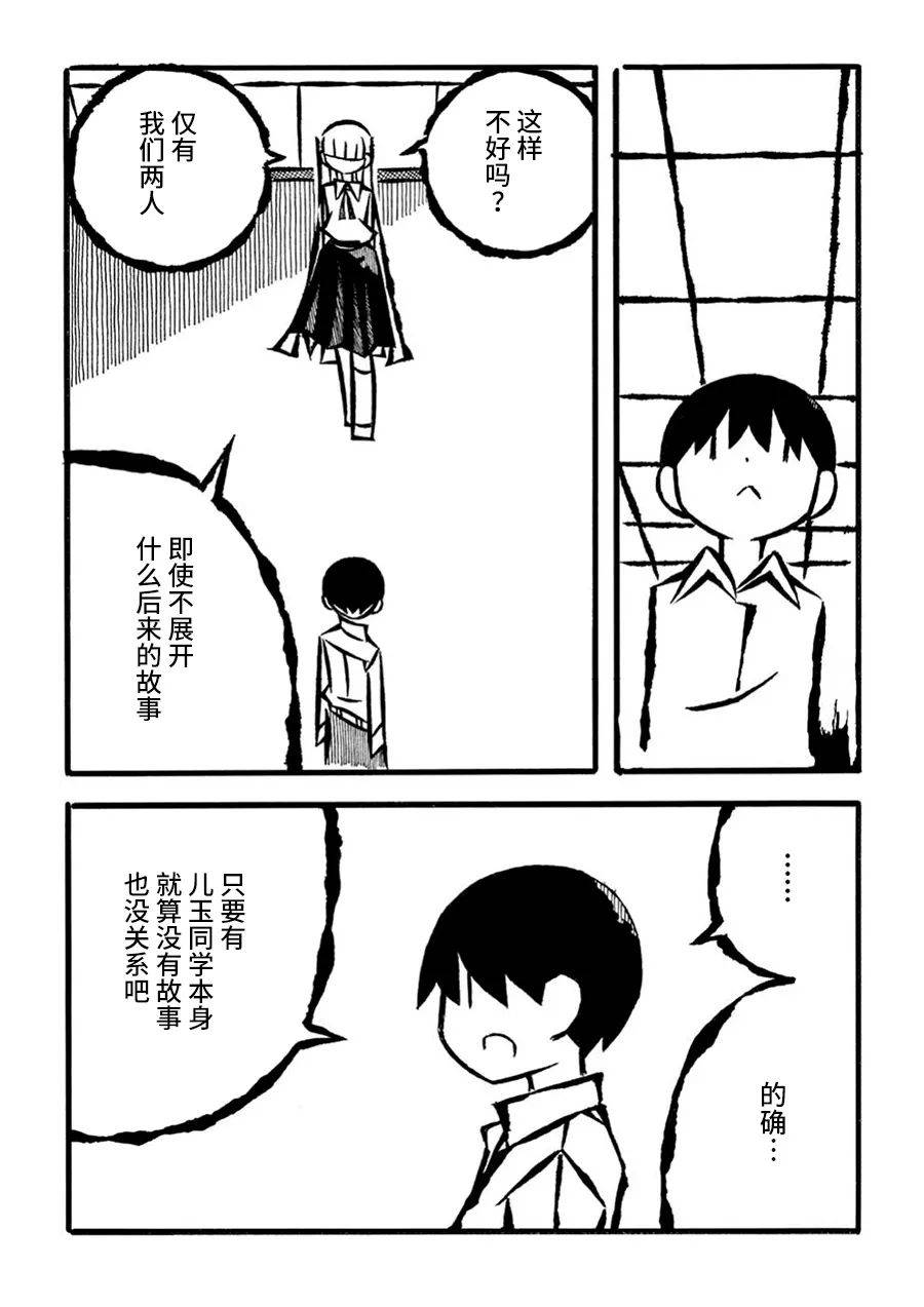 第21话20