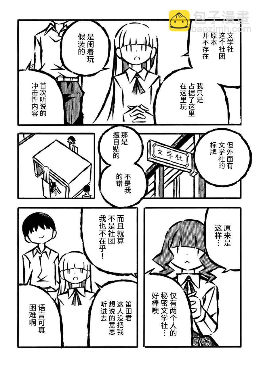 第21话3