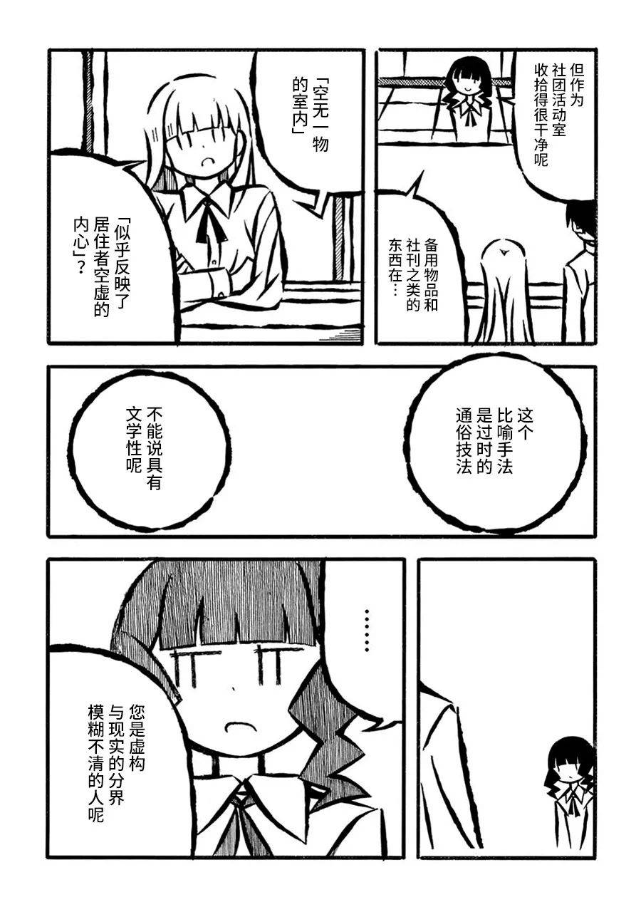 第21话4