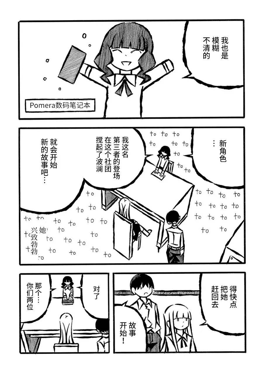 第21话5
