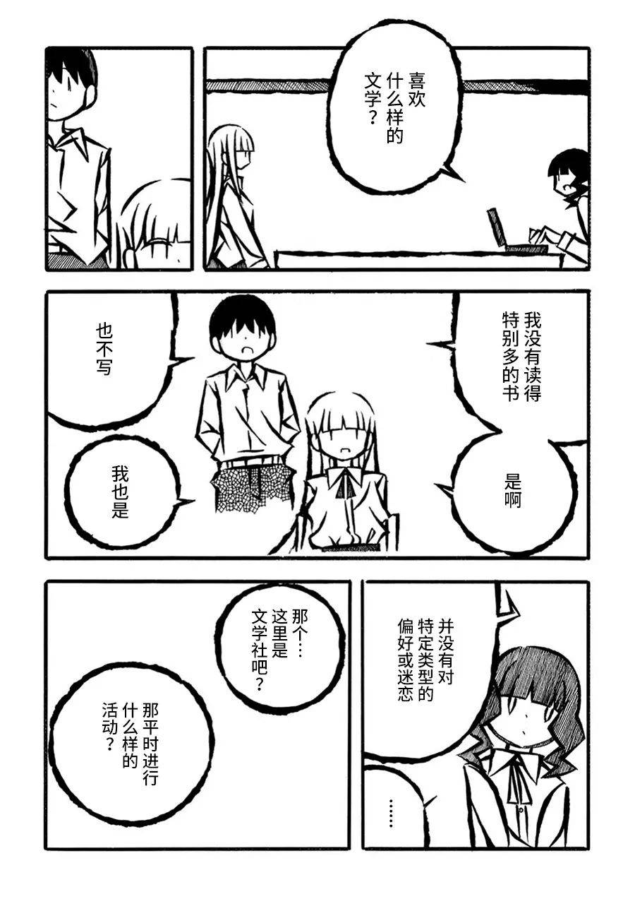 第21话6