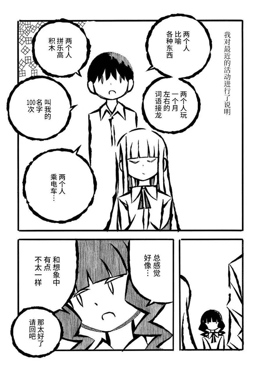 第21话7