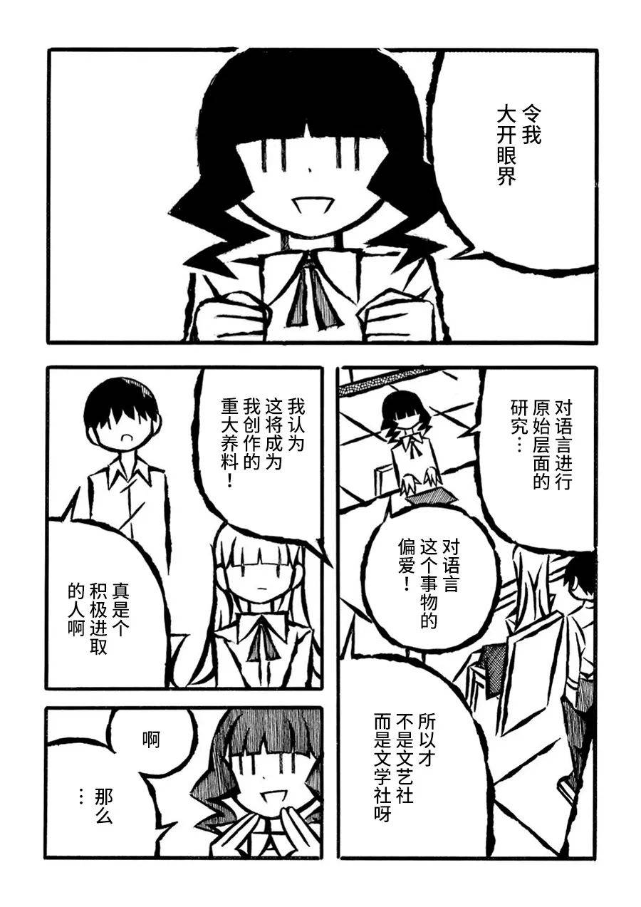第21话8