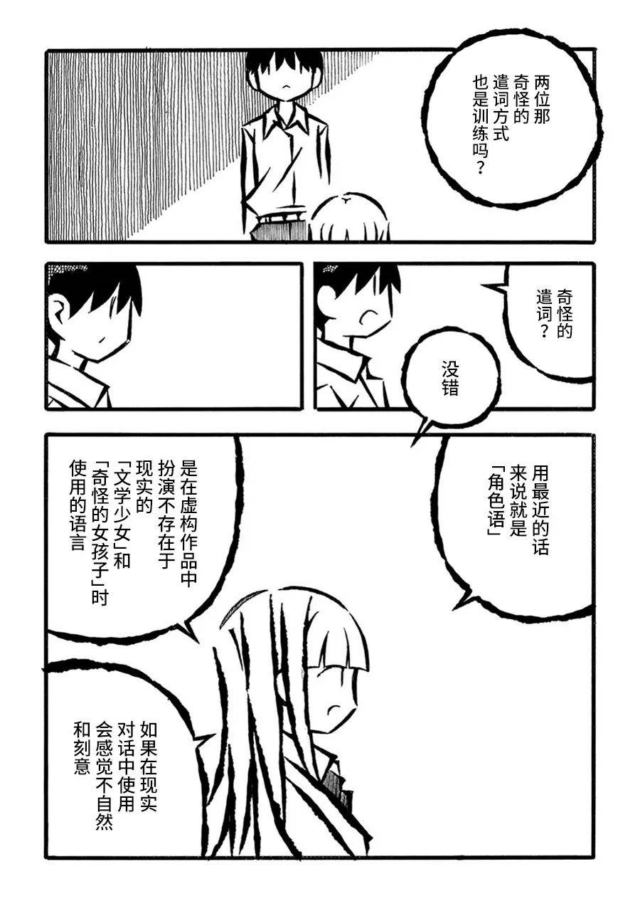 第21话9