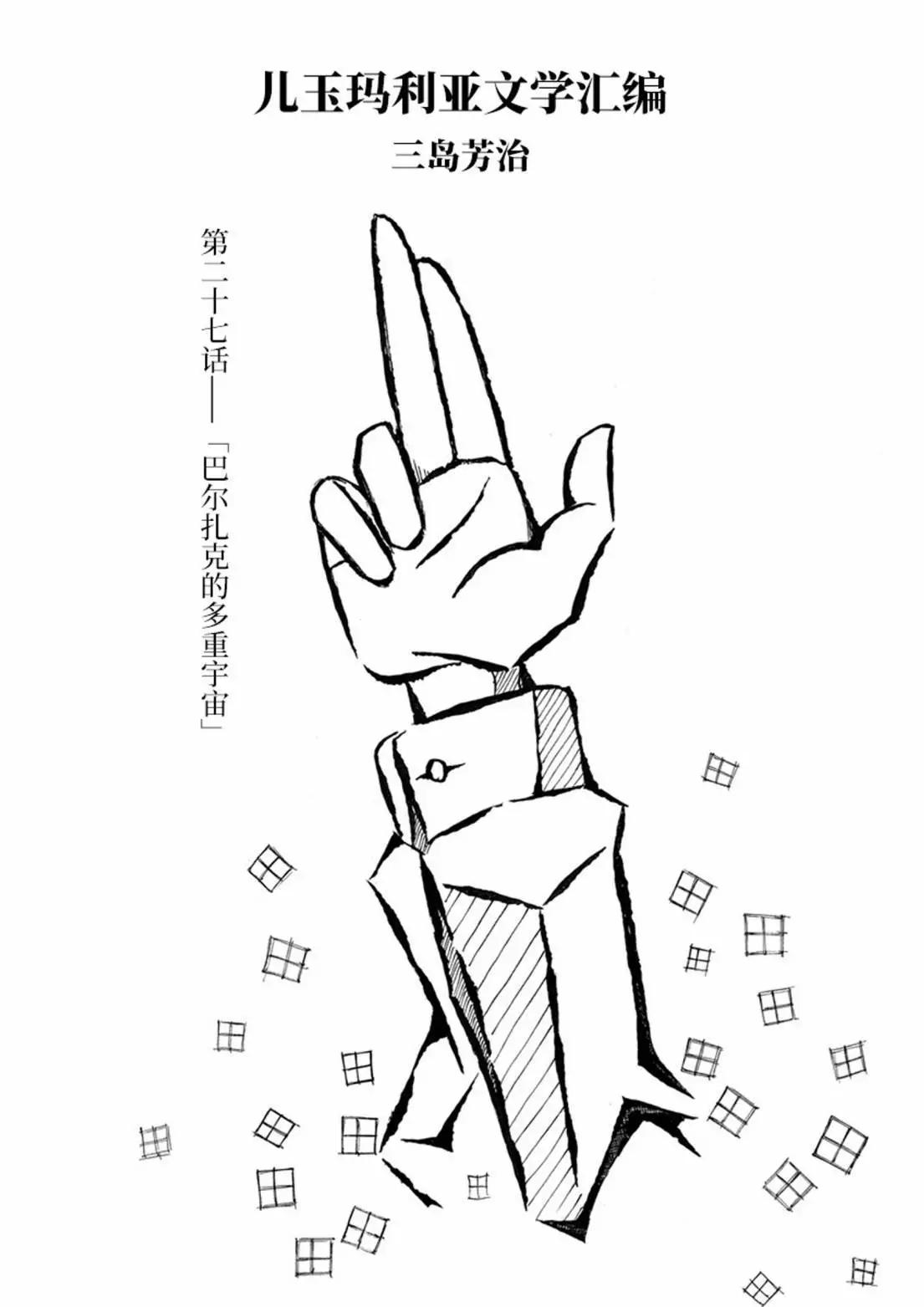 第27话0