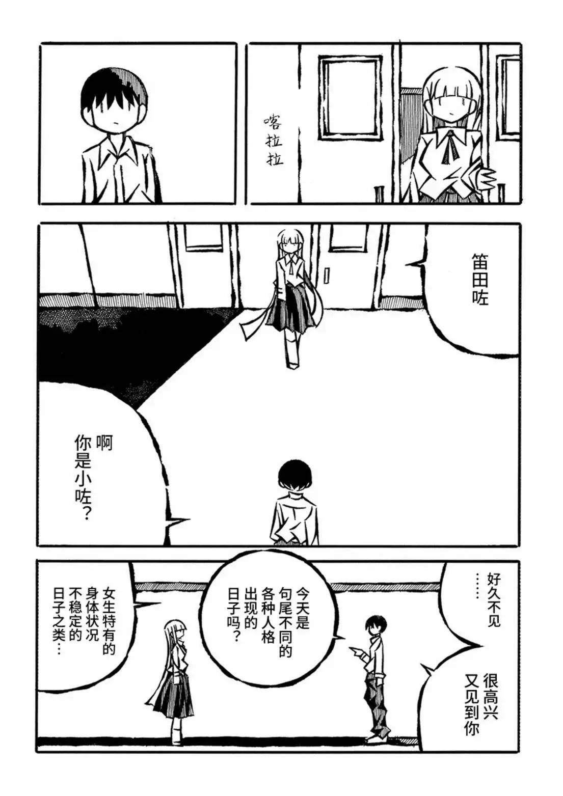 第27话10