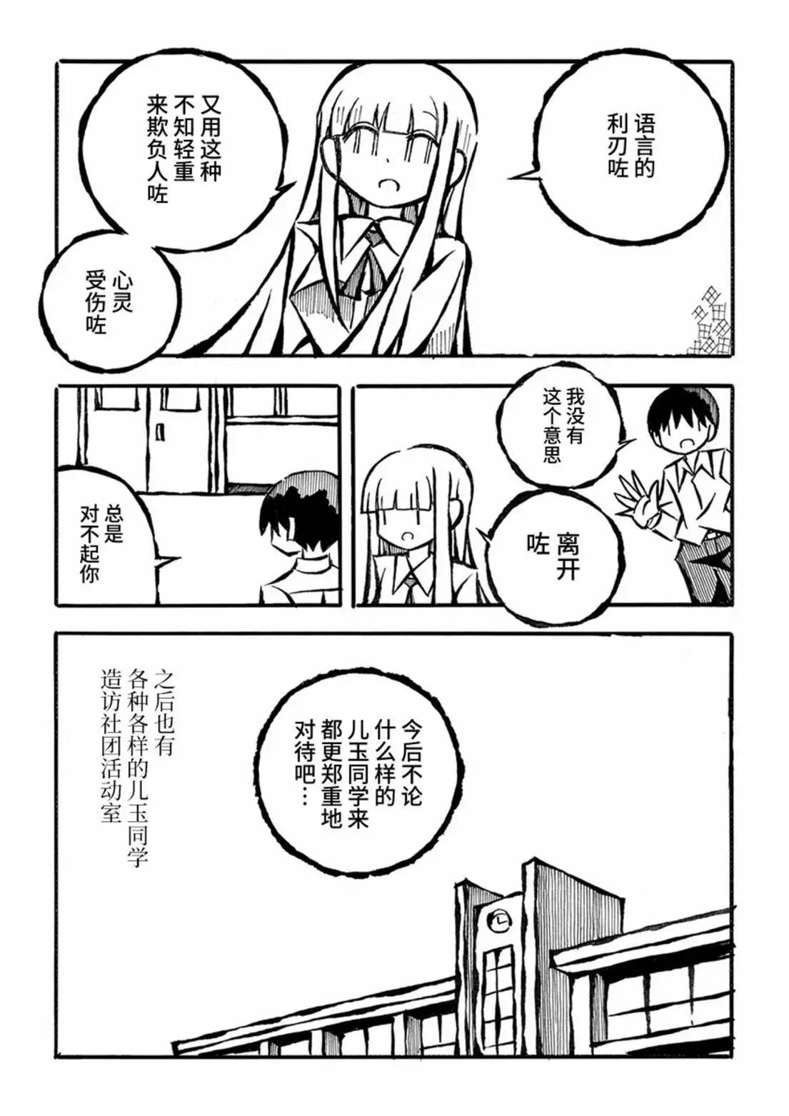 第27话11