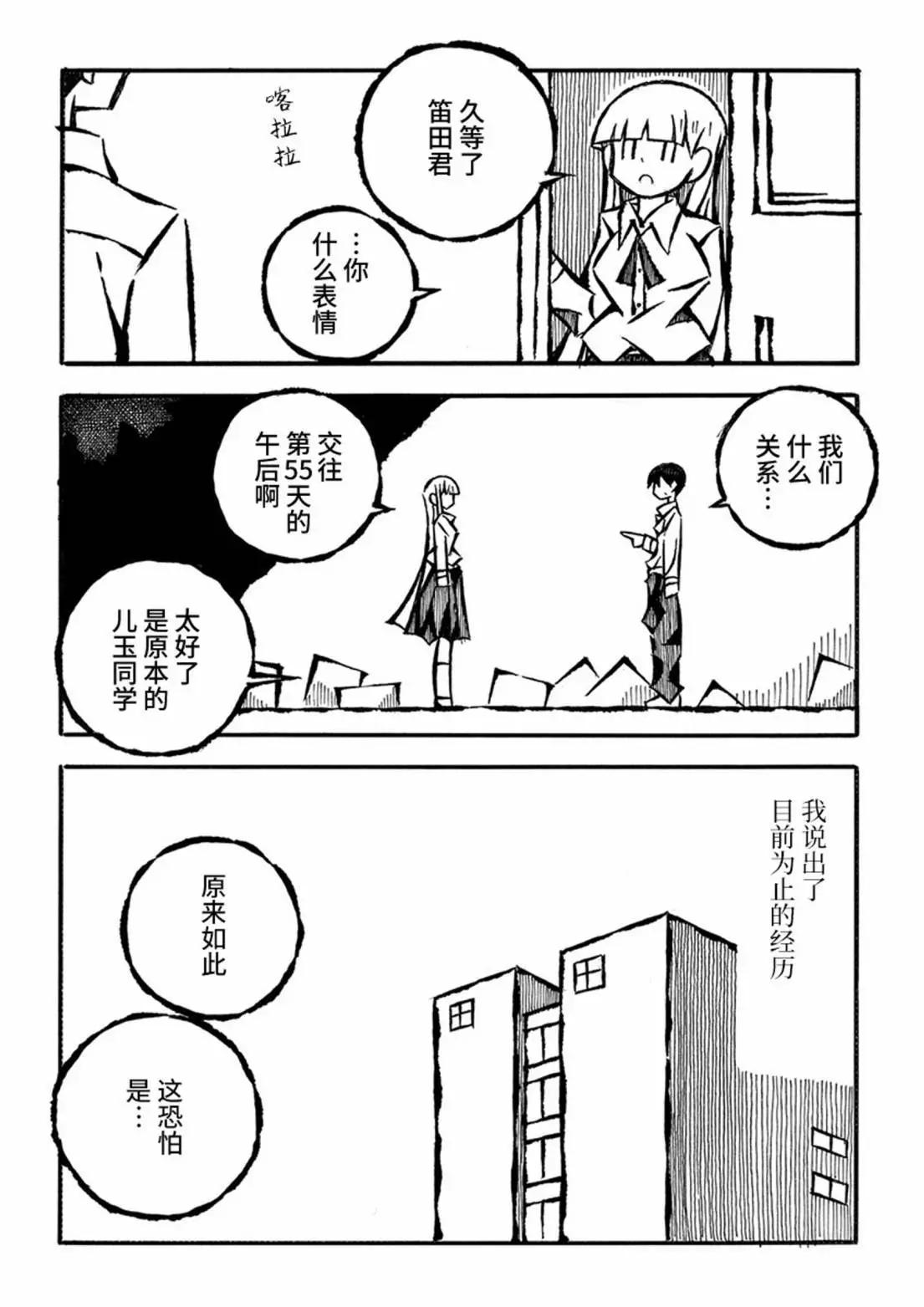 第27话12