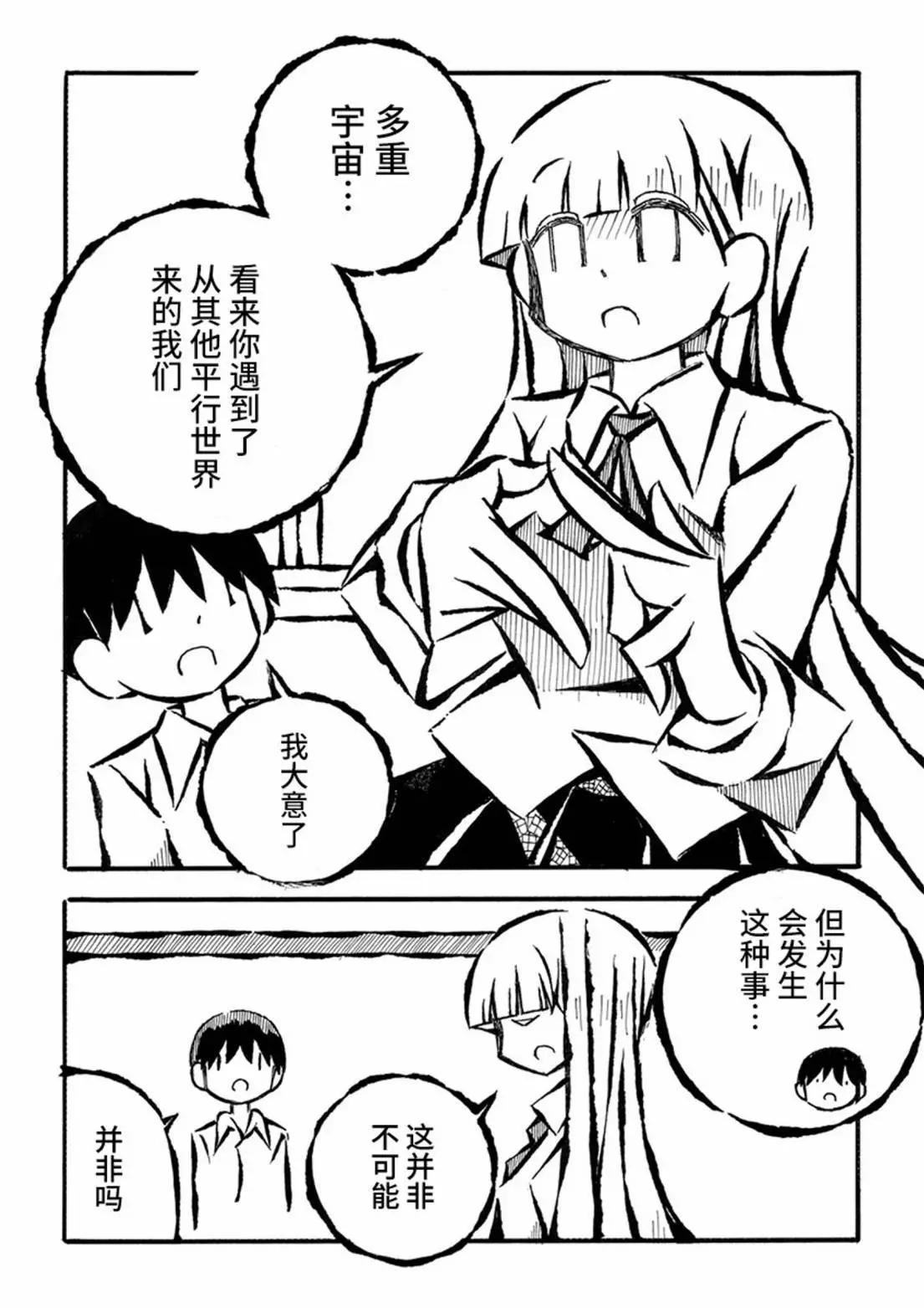 第27话13
