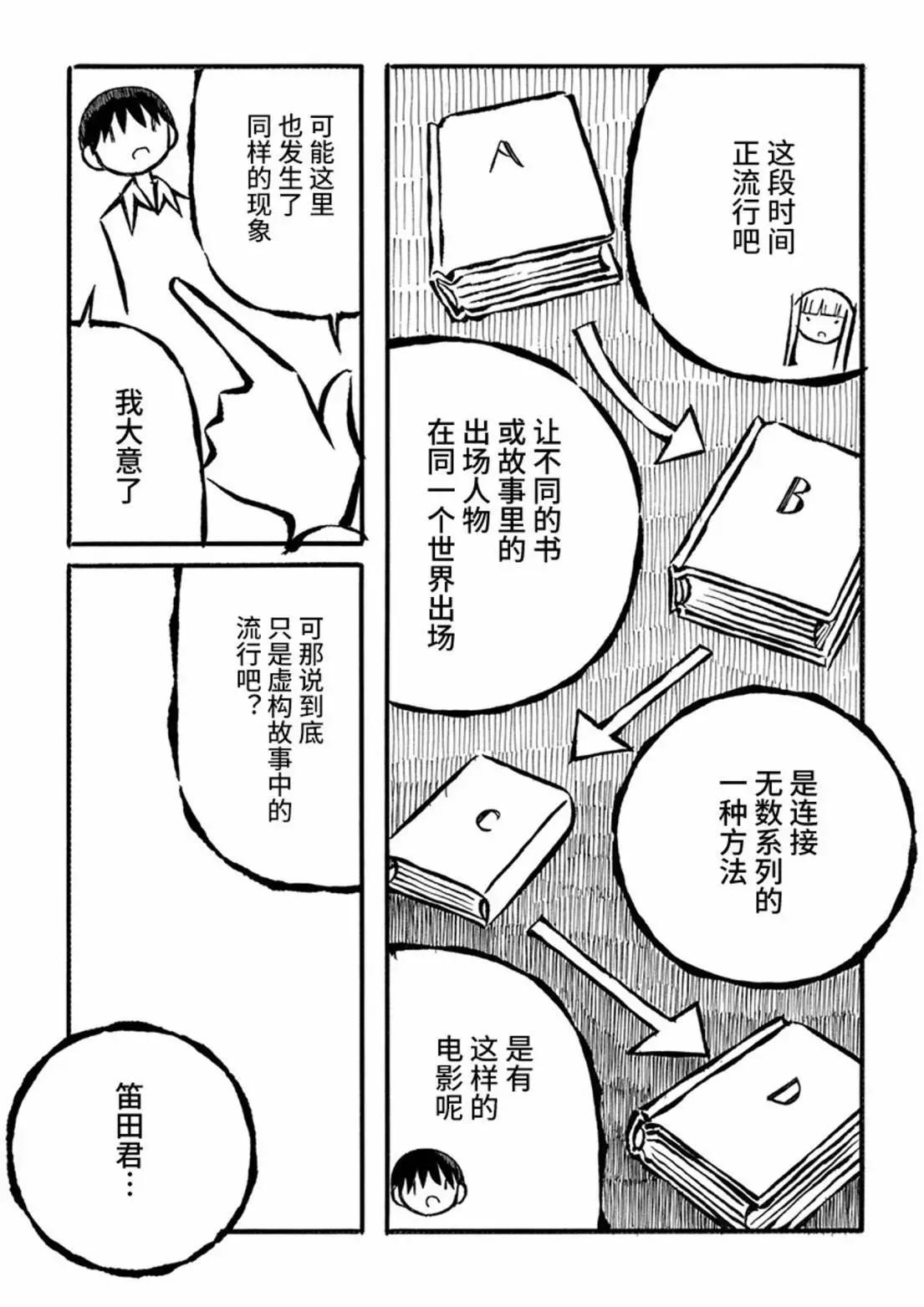 第27话14