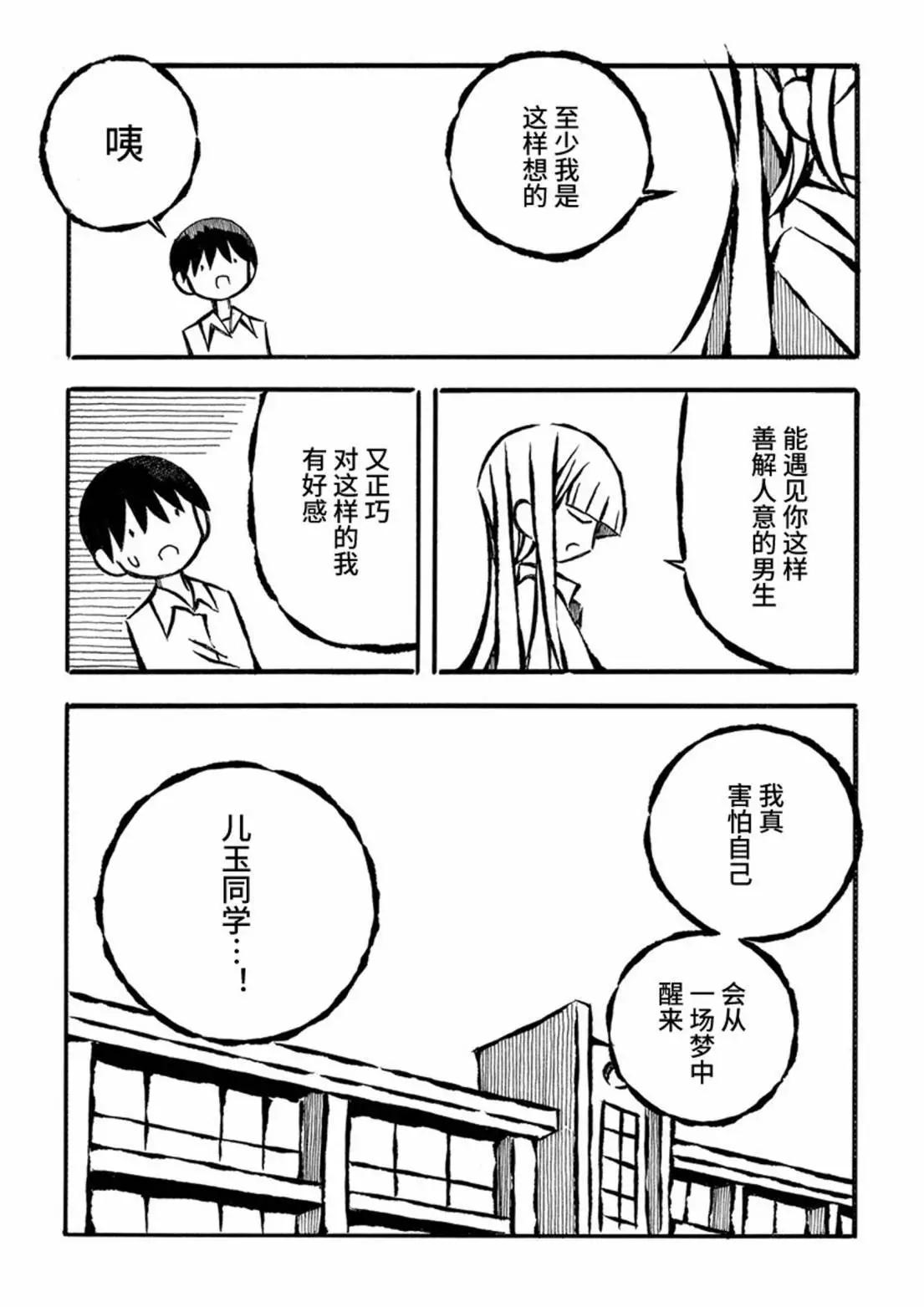 第27话16