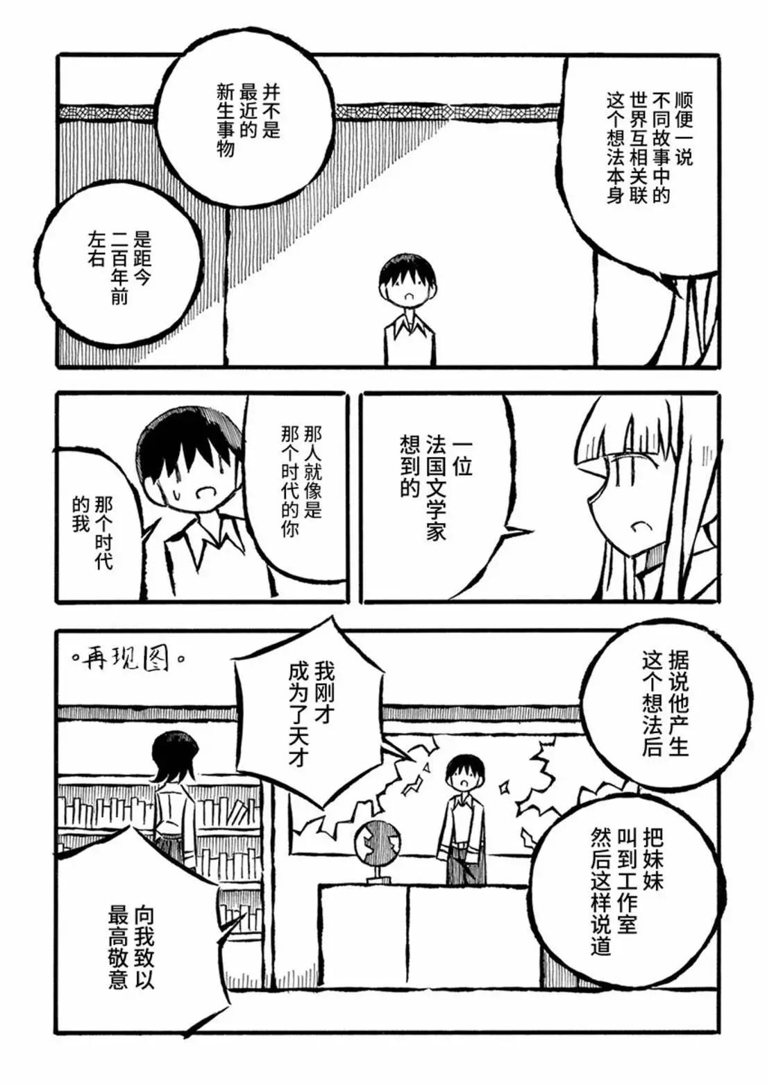 第27话17