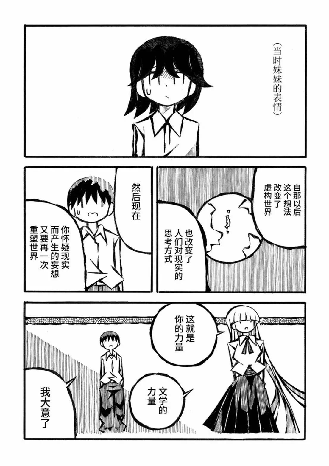 第27话18