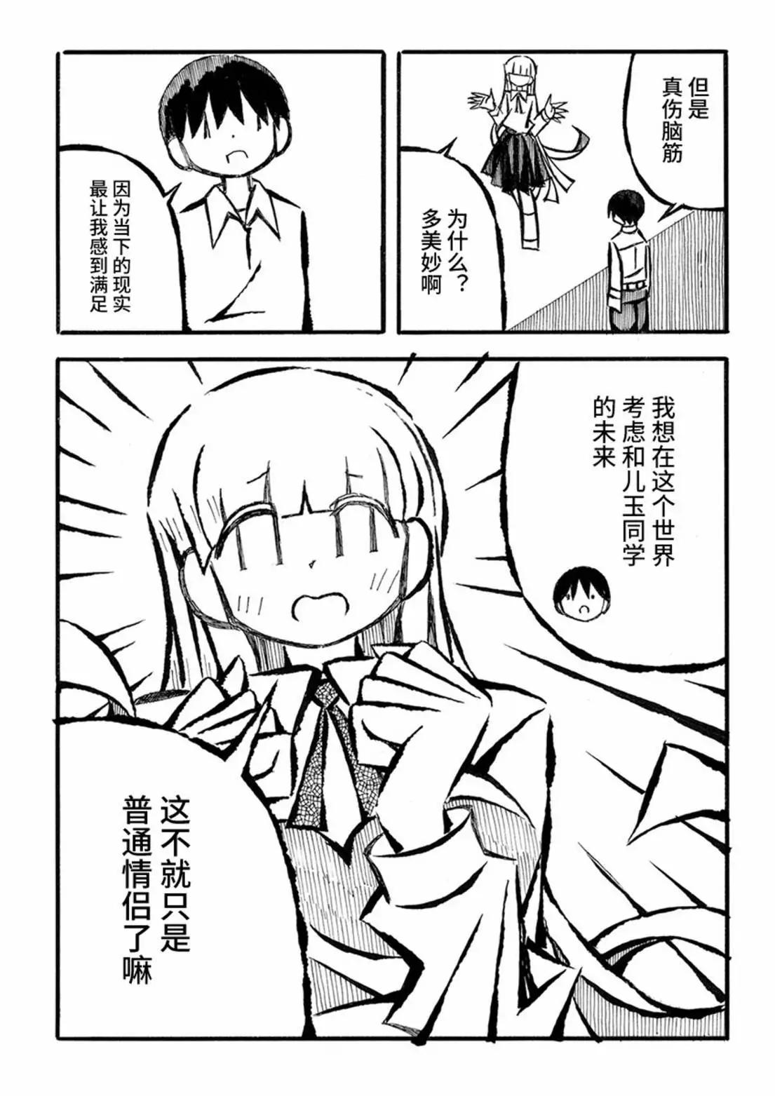 第27话19