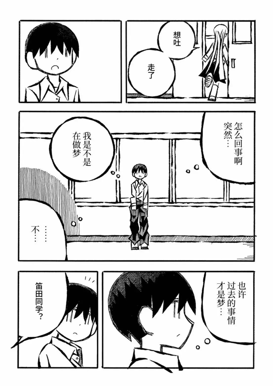 第27话2