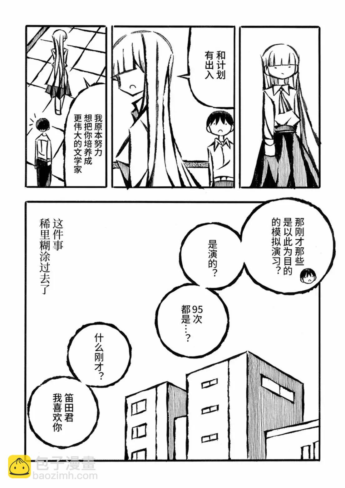 第27话20
