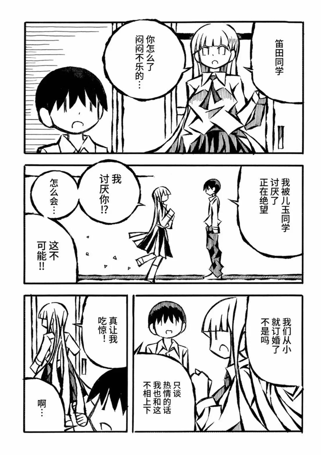第27话3