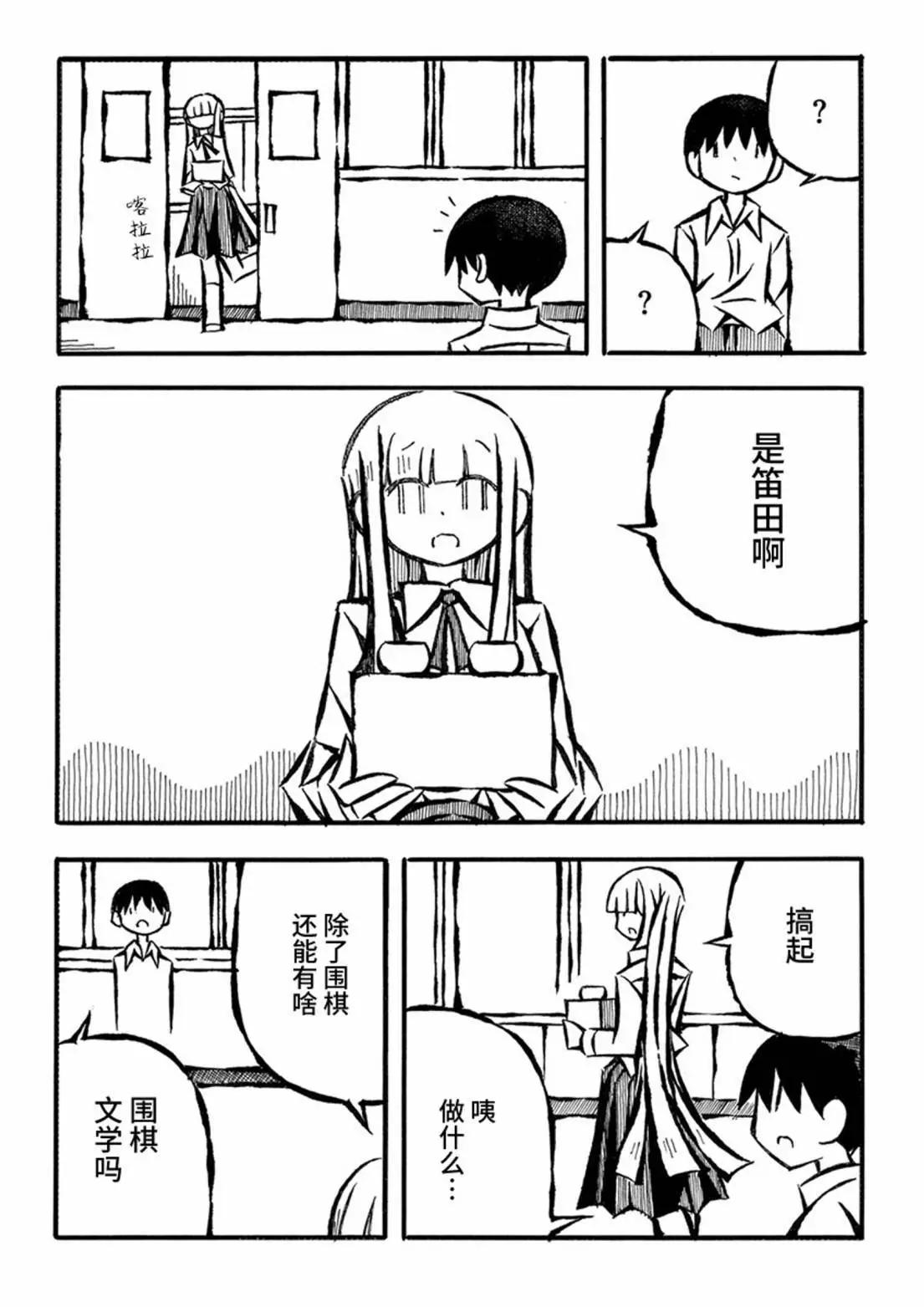 第27话4