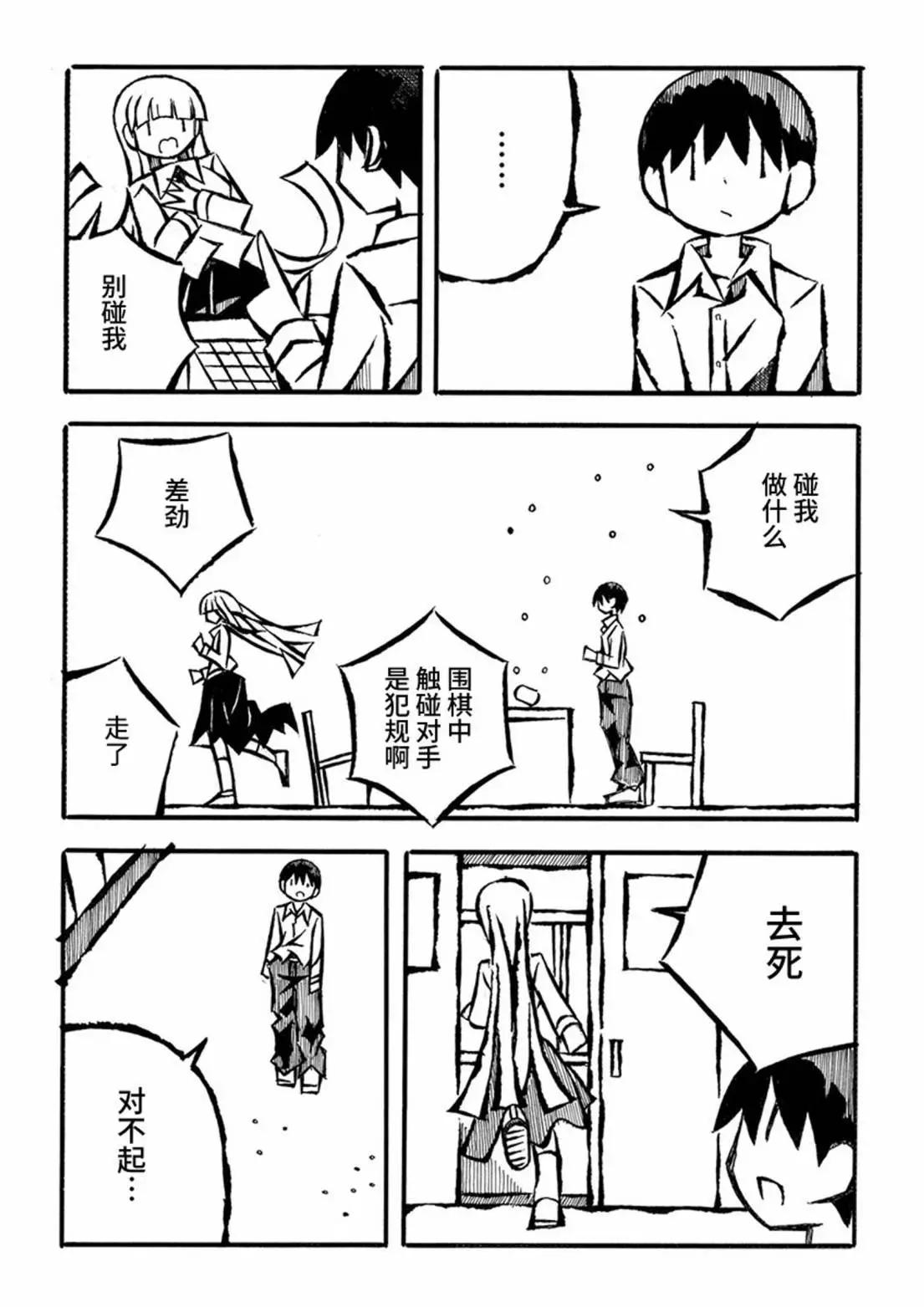第27话6