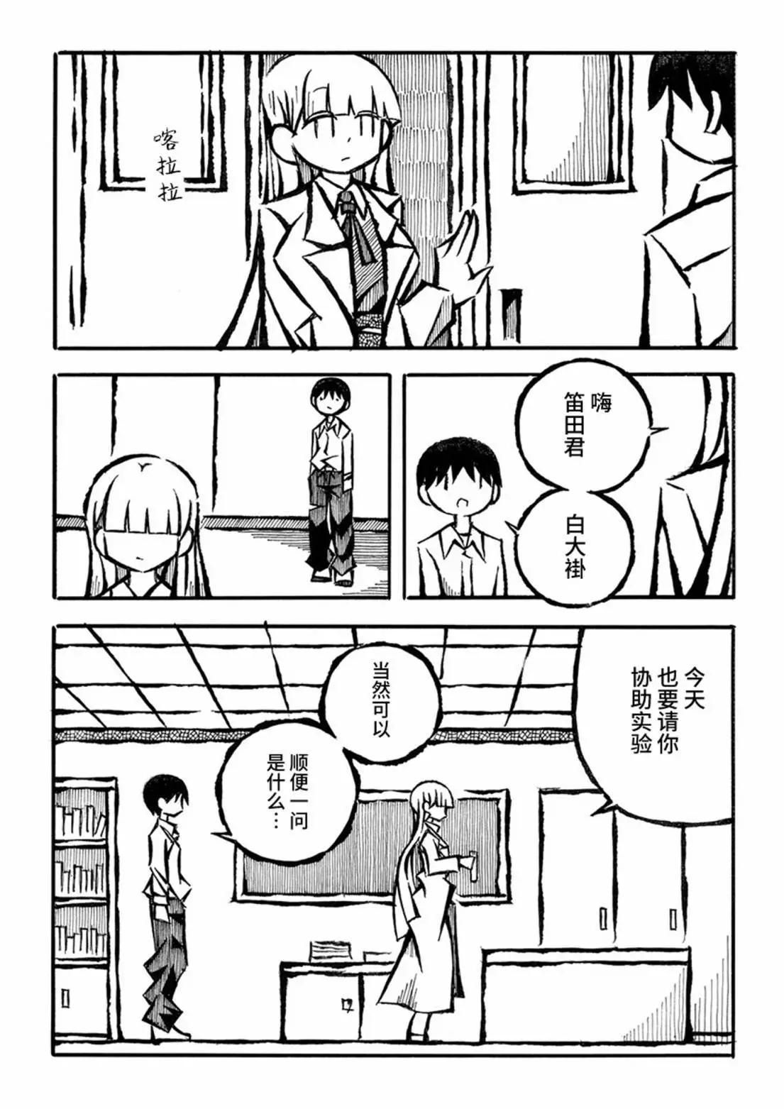 第27话7