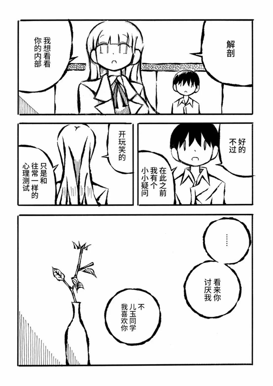 第27话8