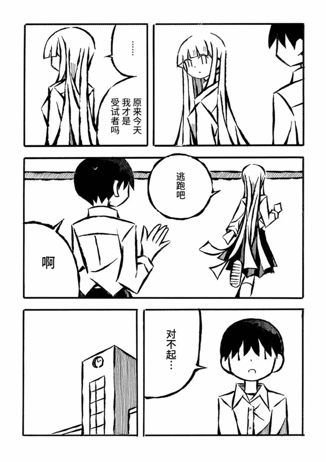 第27话9